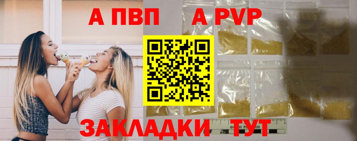 Альфа ПВП мука  Вход с VPN  А ПВП Соль  Санкт-Петербург  Альфа ПВП  А ПВП кристаллы 