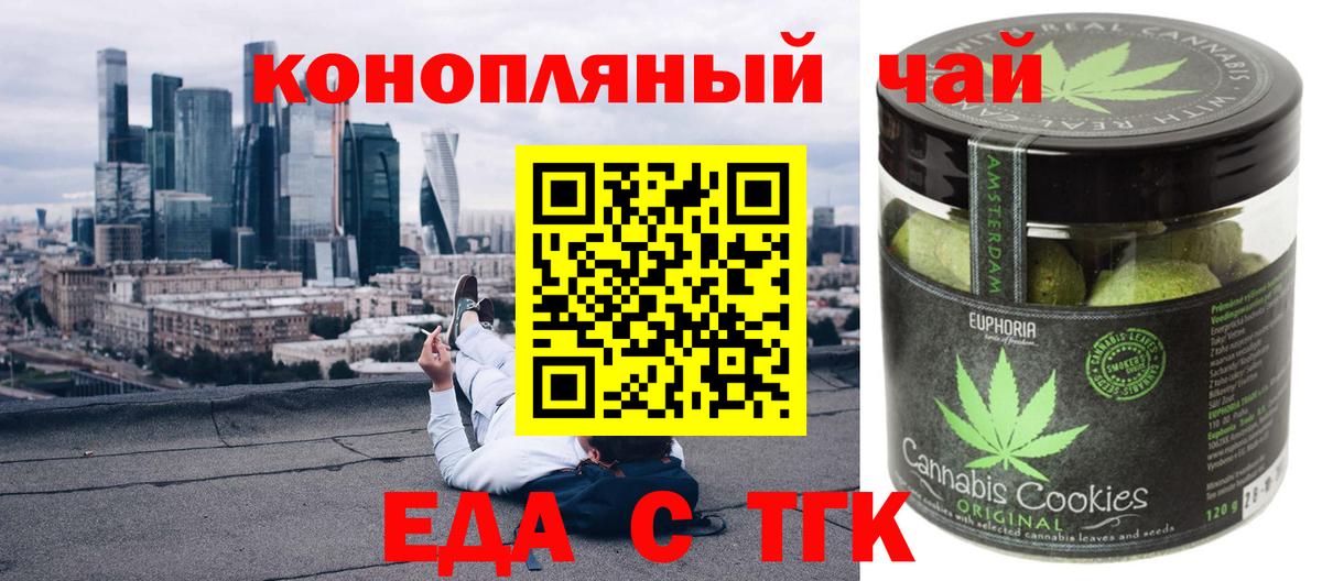 Cannafood марихуана  Вход с VPN  Санкт-Петербург 
