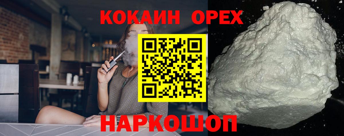 Санкт-Петербург  COCAIN Fish Scale  Вход с VPN  Cocaine Перу 