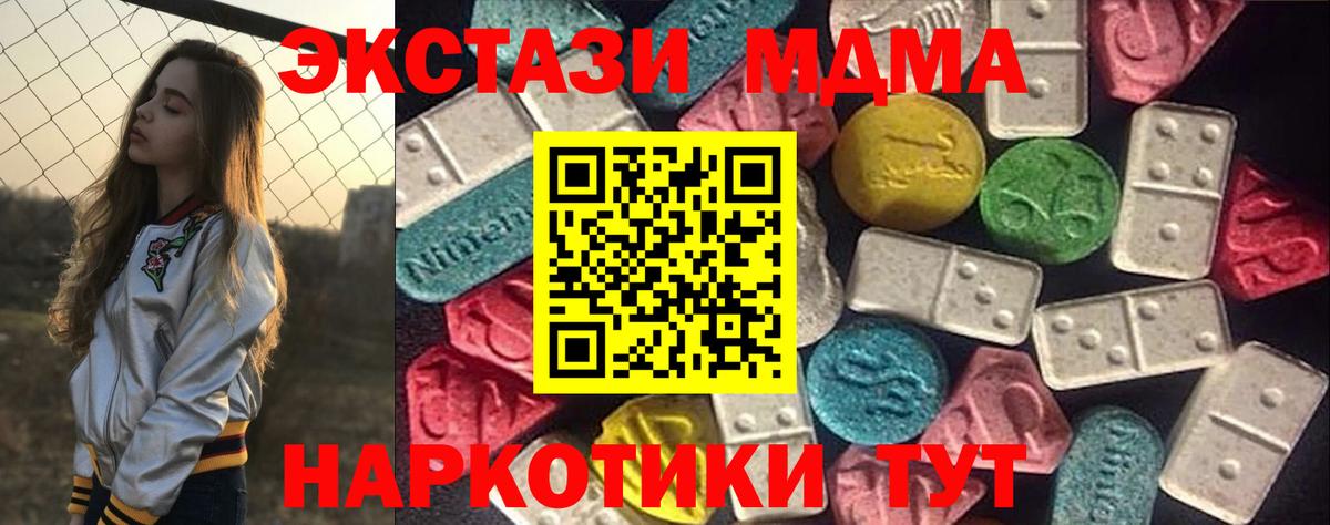 ЭКСТАЗИ таблы Санкт-Петербург