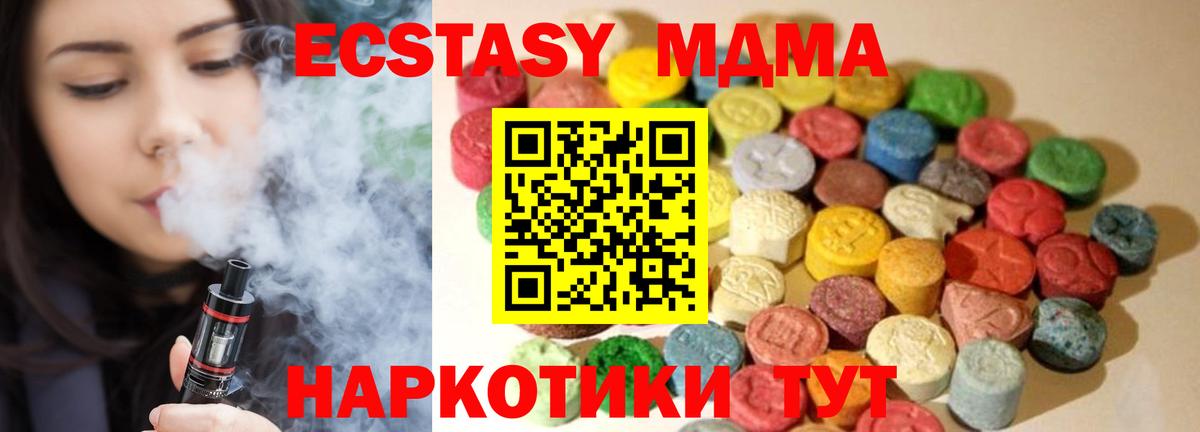 Санкт-Петербург  Ecstasy круглые  Вход с VPN 