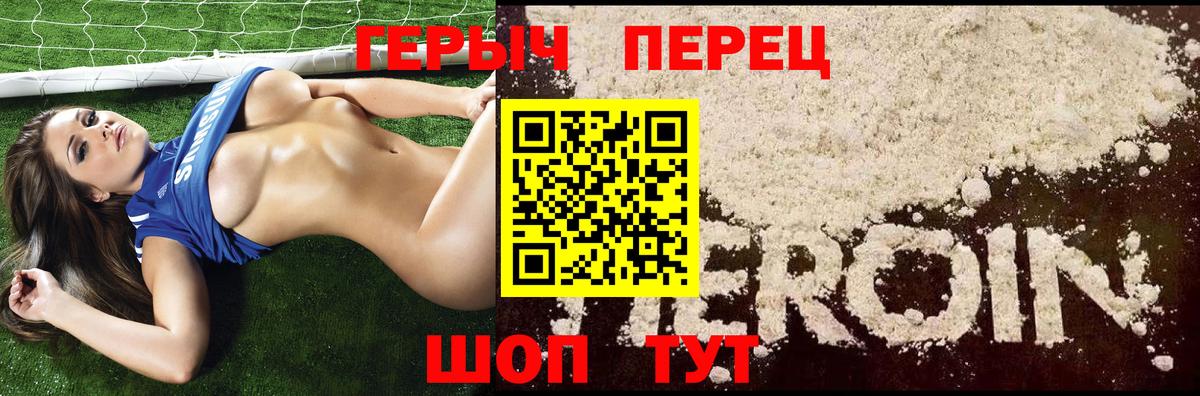 ГЕРОИН герыч  Вход с VPN  Санкт-Петербург 