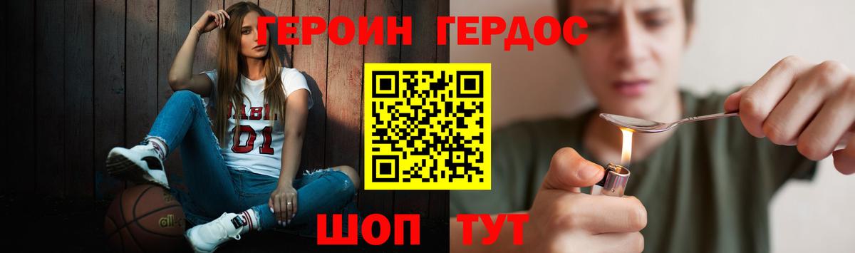 Героин гречка Санкт-Петербург