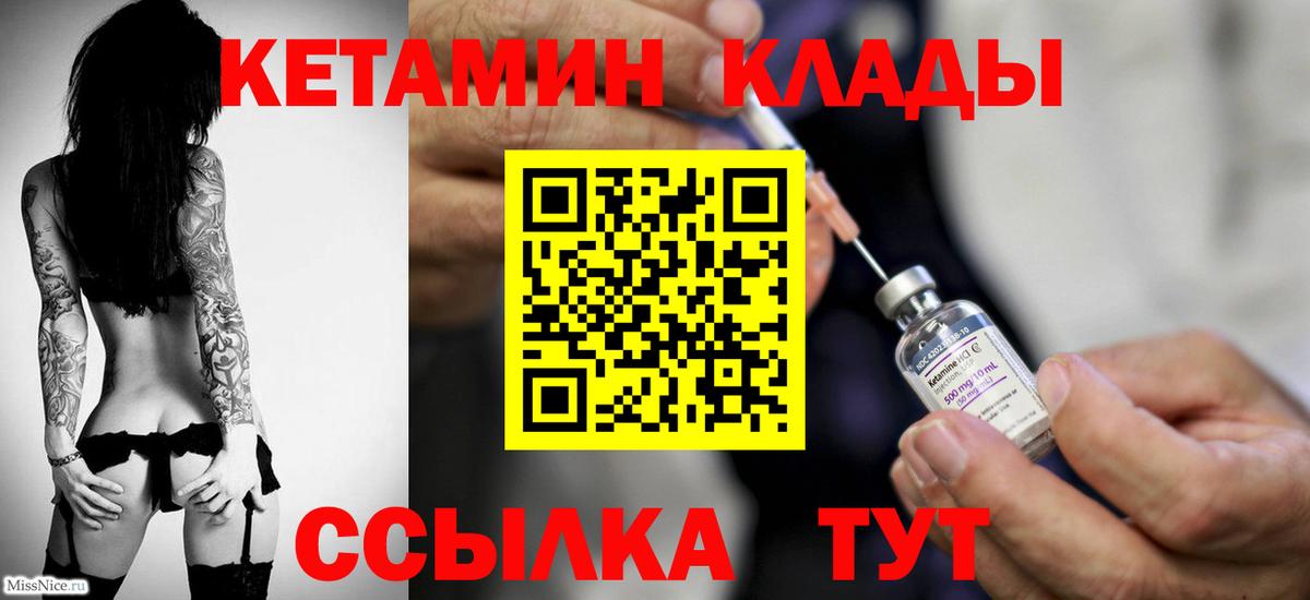 Санкт-Петербург  КЕТАМИН ketamine  Вход с VPN 