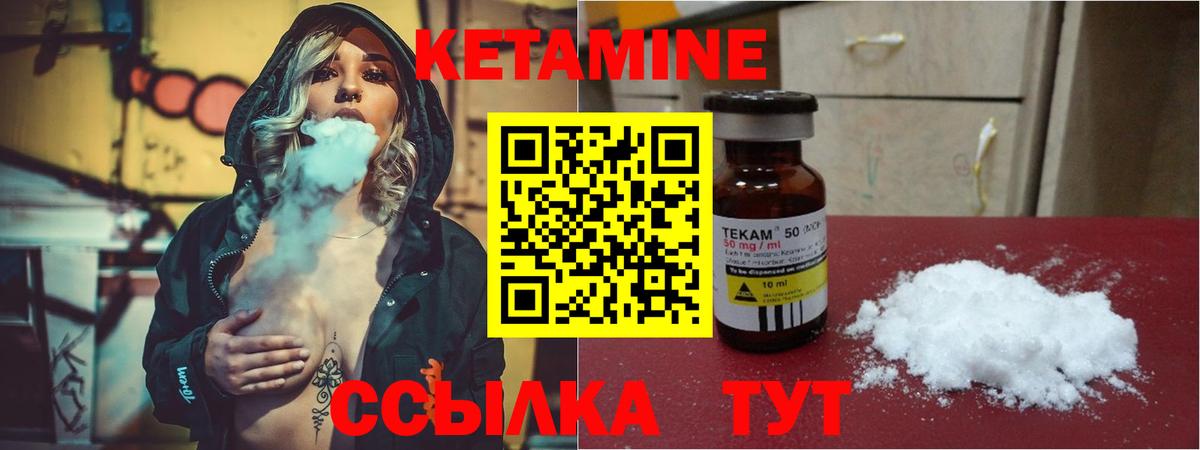 Кетамин ketamine Санкт-Петербург