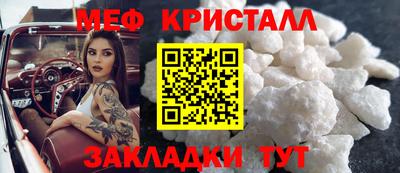 мефедрон Нарткала