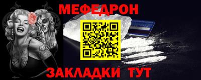 мефедрон Нарткала