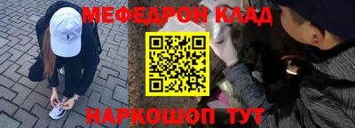 мефедрон Нарткала