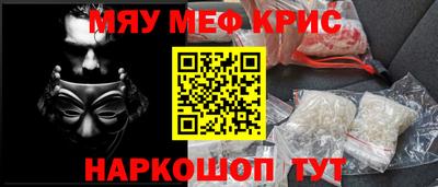 амфетамин Наро-Фоминск
