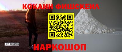 амфетамин Наро-Фоминск