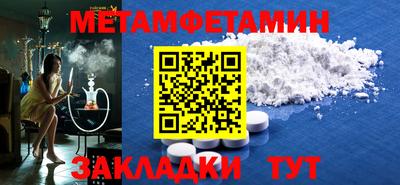 амфетамин Наро-Фоминск