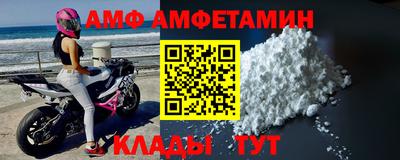 амфетамин Наро-Фоминск
