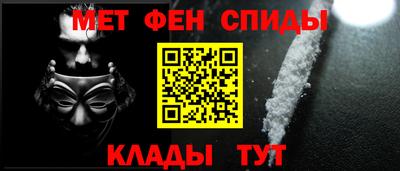 амфетамин Наро-Фоминск