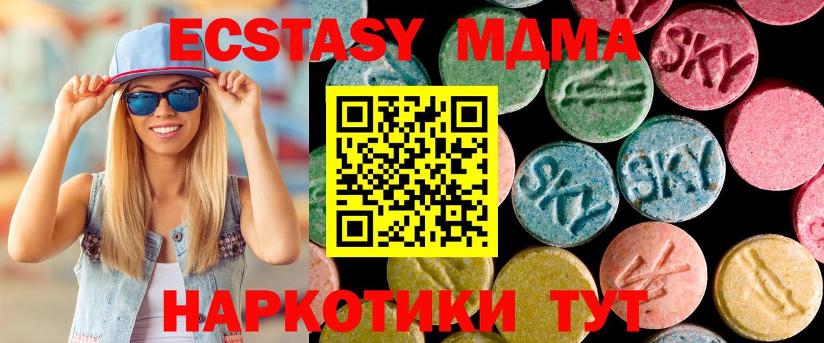 MDMA Molly  Вход с VPN  МДМА молли  Санкт-Петербург 