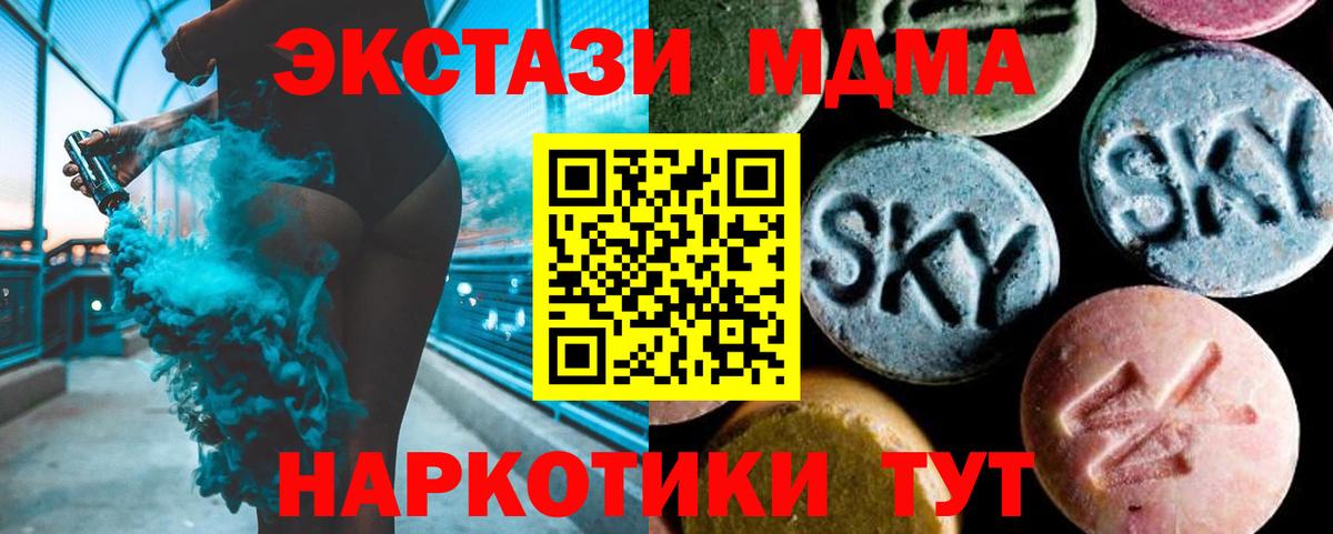 МДМА VHQ Санкт-Петербург