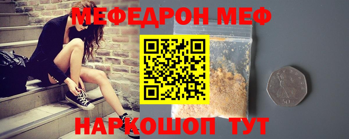 МЯУ-МЯУ  Вход с VPN  хочу   Санкт-Петербург  Меф 4 MMC  Меф  МЯУ-МЯУ mephedrone 