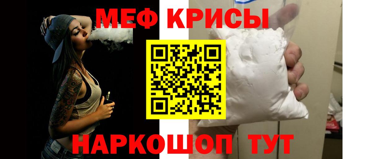 Мефедрон мука Санкт-Петербург