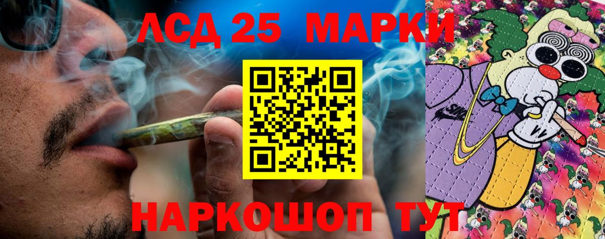 Санкт-Петербург  Марки 25I-NBOMe  Вход с VPN  Марки NBOMe 1500мкг 
