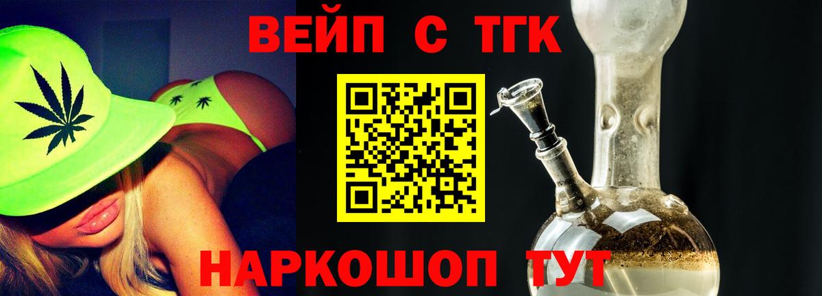 Санкт-Петербург  Дистиллят ТГК THC oil  Вход с VPN  ТГК концентрат 